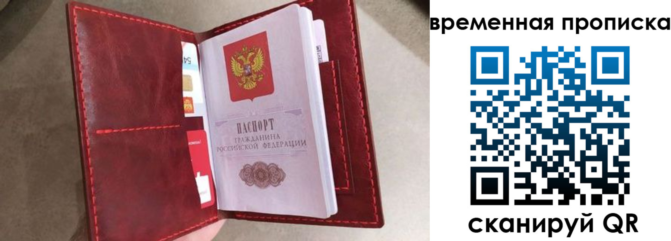 прописка в Уварово