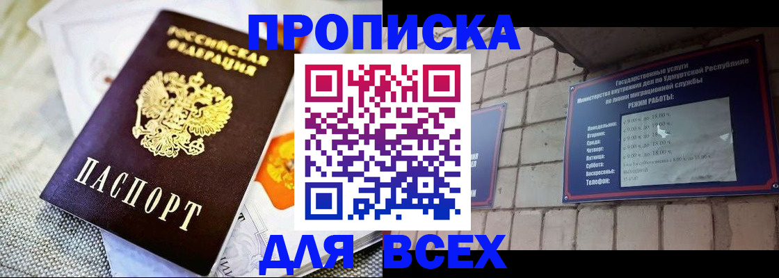 пропишу в квартире в Уварово