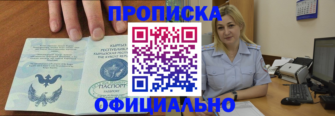 прописка для военкомата в Уварово