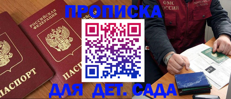 где прописаться в Уварово