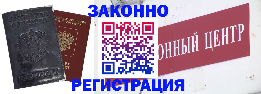 временная регистрация поиск в Уварово