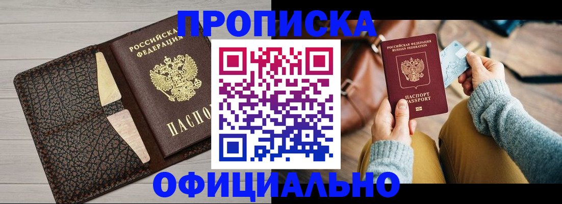 временная регистрация поиск в Уварово