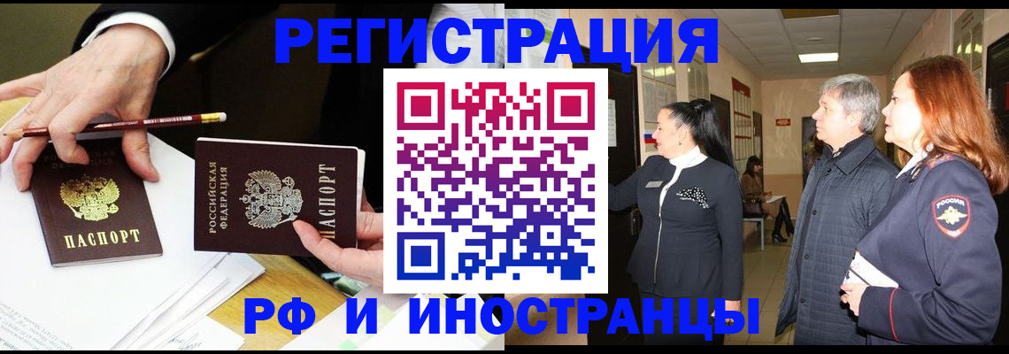 прописка законно в Уварово