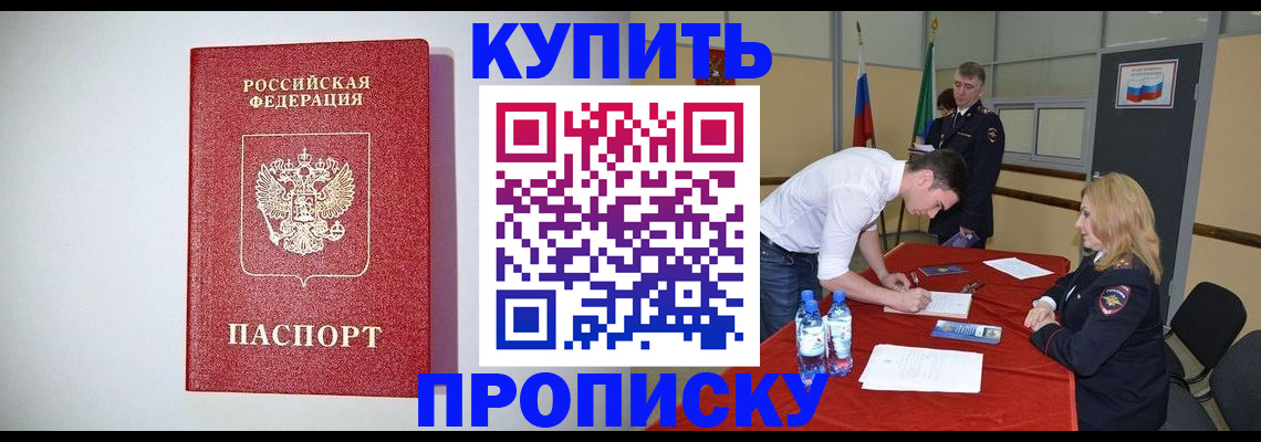 прописка ребенка в Уварово