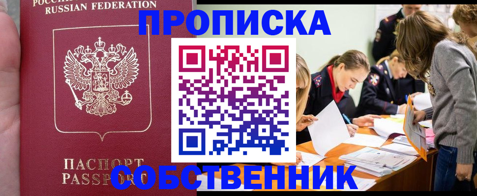 прописка иностранных граждан в Уварово
