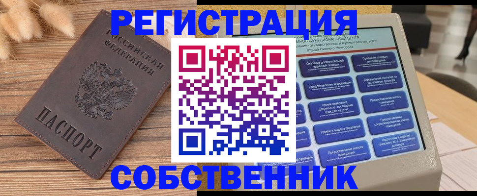 прописка в квартире в Уварово